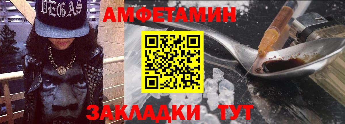 Волхов  Амфетамин  Вход с VPN  Амфетамин Premium  Амфетамин 