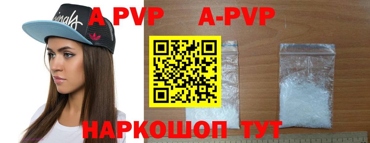 APVP Соль  Alfa_PVP Соль  Волхов  Альфа ПВП  Вход с VPN 