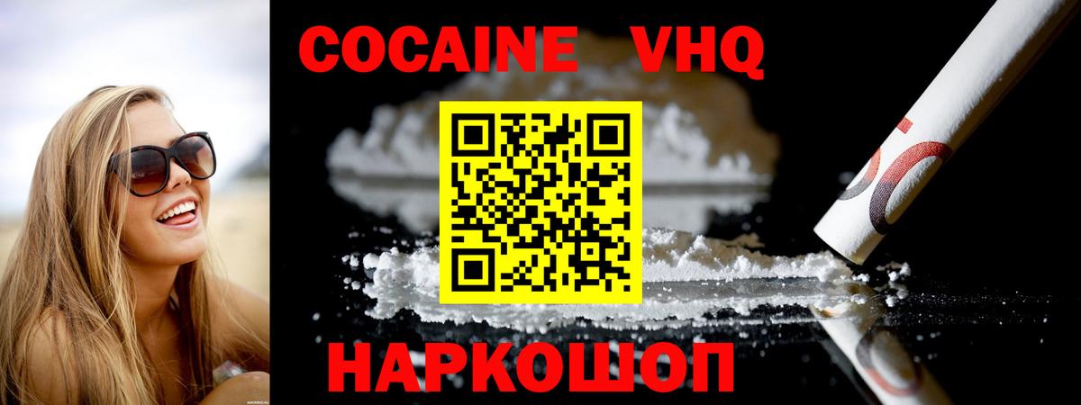 Волхов  КОКАИН Fish Scale  Кокаин  COCAIN Боливия  Вход с VPN 