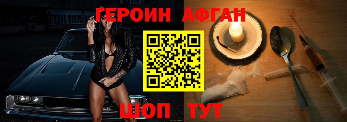 ГЕРОИН  Вход с VPN  Волхов  Героин хмурый 