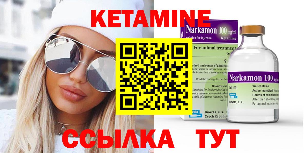 КЕТАМИН ketamine  КЕТАМИН ketamine  Волхов  ОМГ ОМГ зеркало  Вход с VPN 