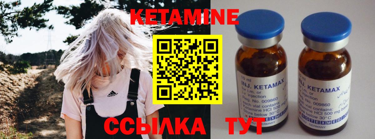 Кетамин VHQ Волхов