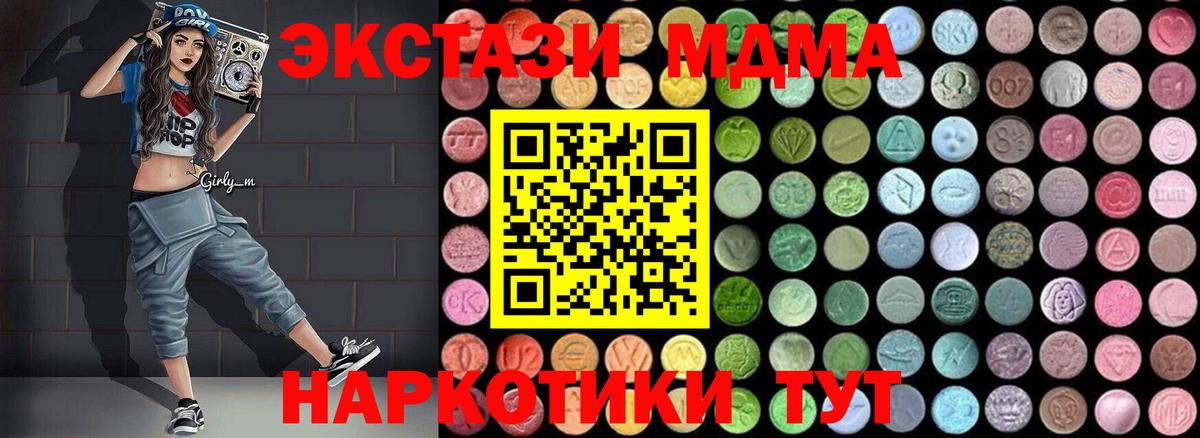 МДМА VHQ  Вход с VPN  Волхов  МДМА Molly 