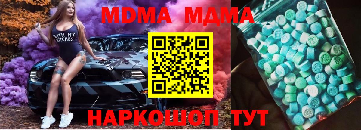 МДМА кристаллы Волхов