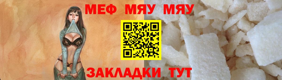 Волхов  МЯУ-МЯУ кристаллы  Мефедрон  Меф 4 MMC  Вход с VPN 