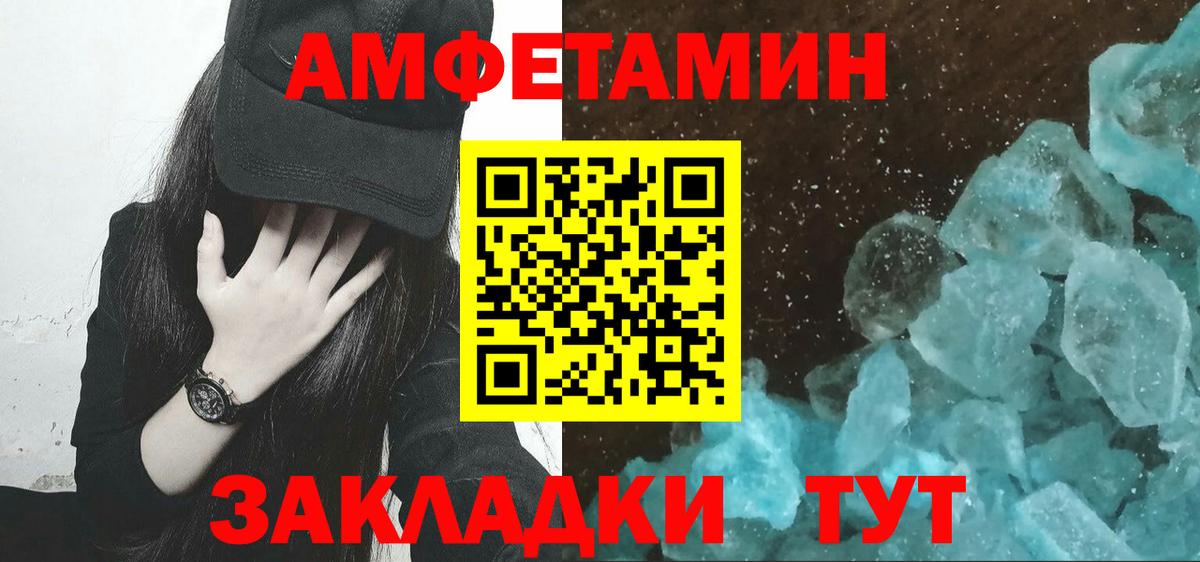 Первитин мет Волхов