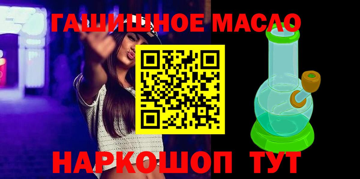 Волхов  Дистиллят ТГК гашишное масло  Вход с VPN  ТГК THC oil 